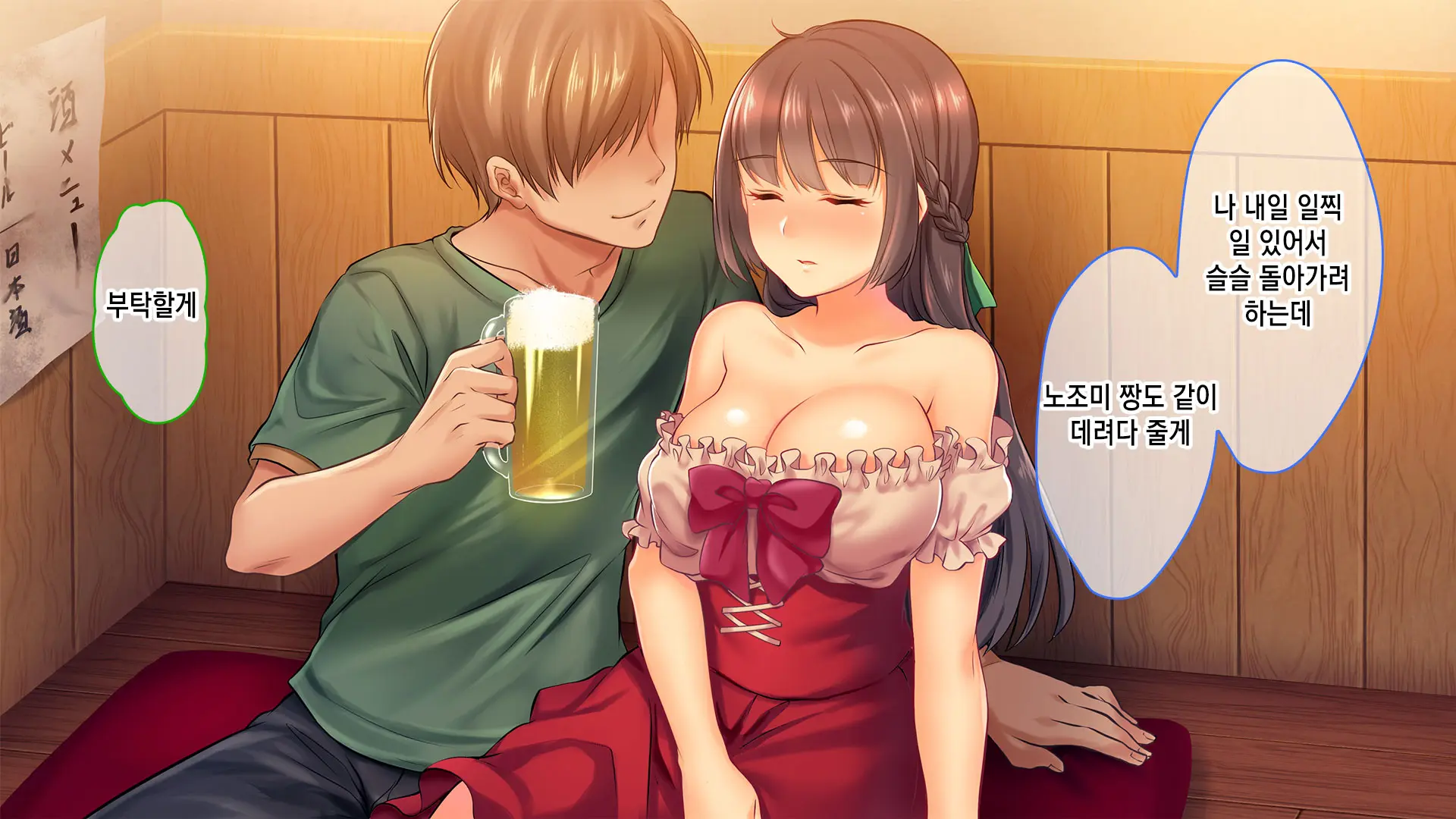 Ochiyuku Konyakusha ~Kekkonshiki 5-Ka-Mae No Dousoukai De Netorareru Kanojo~ | 타락한 약혼자 ~결혼식 5일 전 동창회에서 네토라레 당하는 여친~